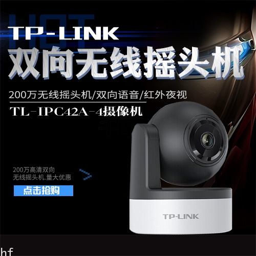 (攝像機) TP-LINK TL-IPC42A-4智能(néng)跟蹤特價